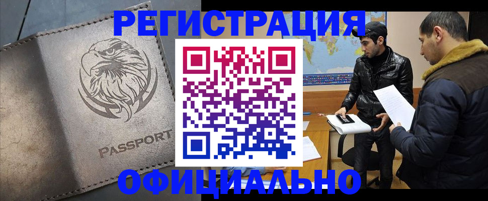 временная регистрация в Георгиевске