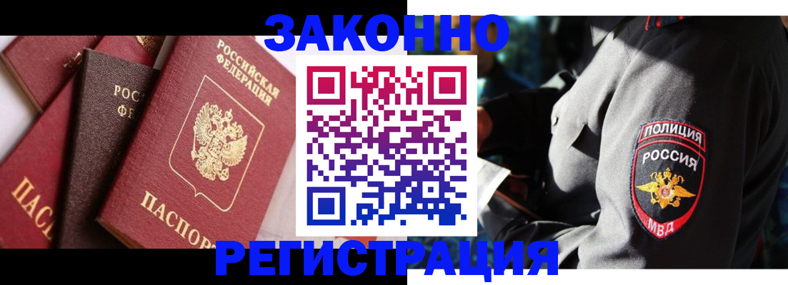 временная регистрация для школы в Георгиевске