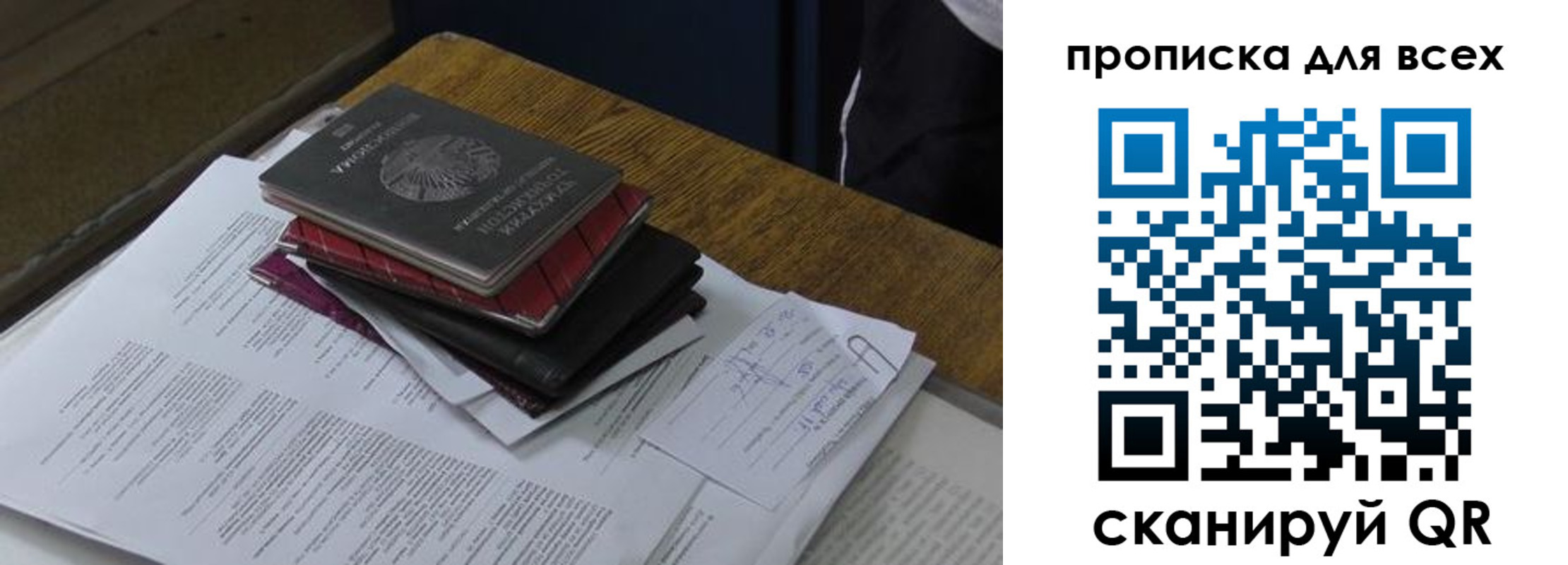 прописка для школы в Георгиевске