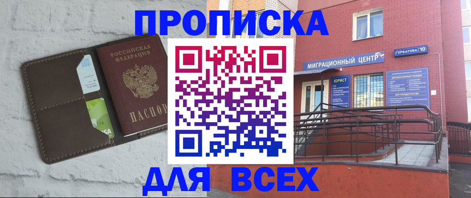 регистрация для школы в Георгиевске