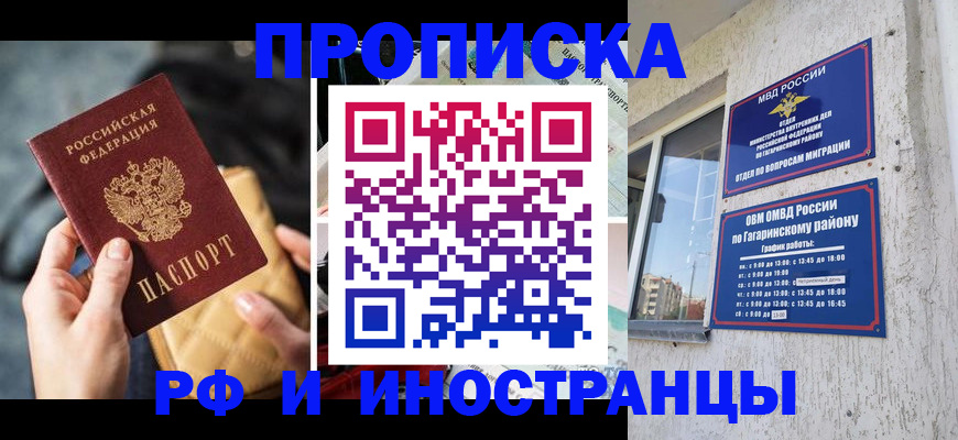 временная регистрация поиск в Георгиевске