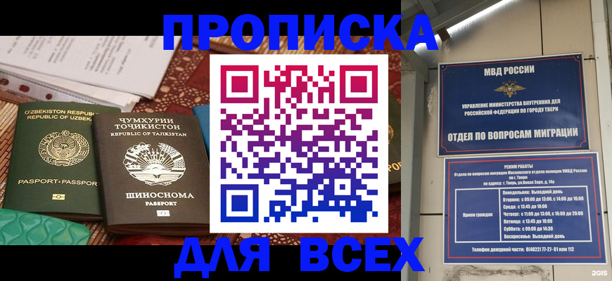 временная регистрация гарантия в Георгиевске
