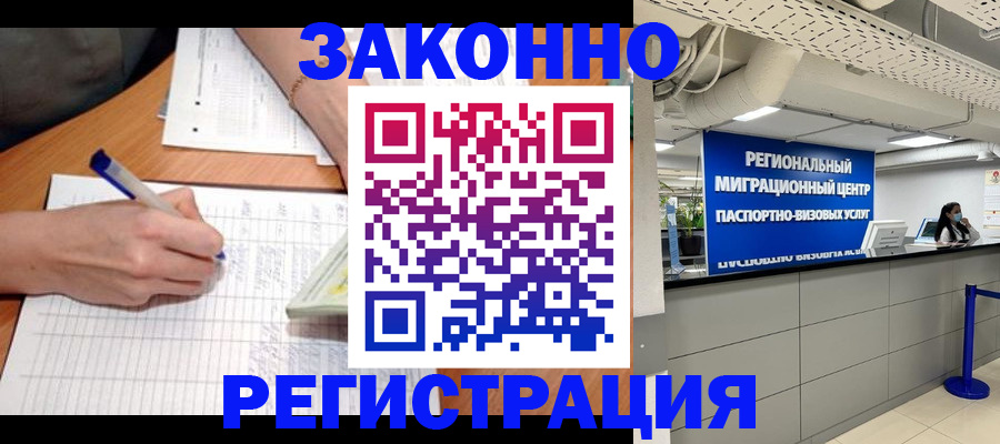 регистрация в Георгиевске