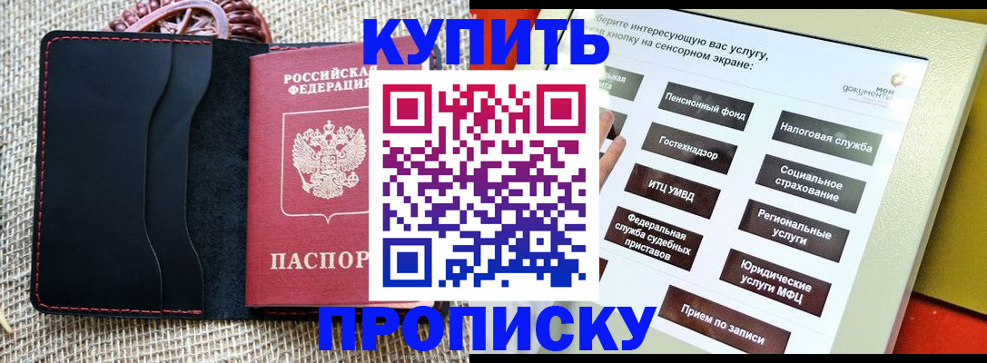прописка иностранных граждан в Георгиевске