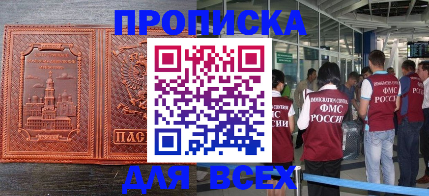 временная регистрация надежно в Георгиевске