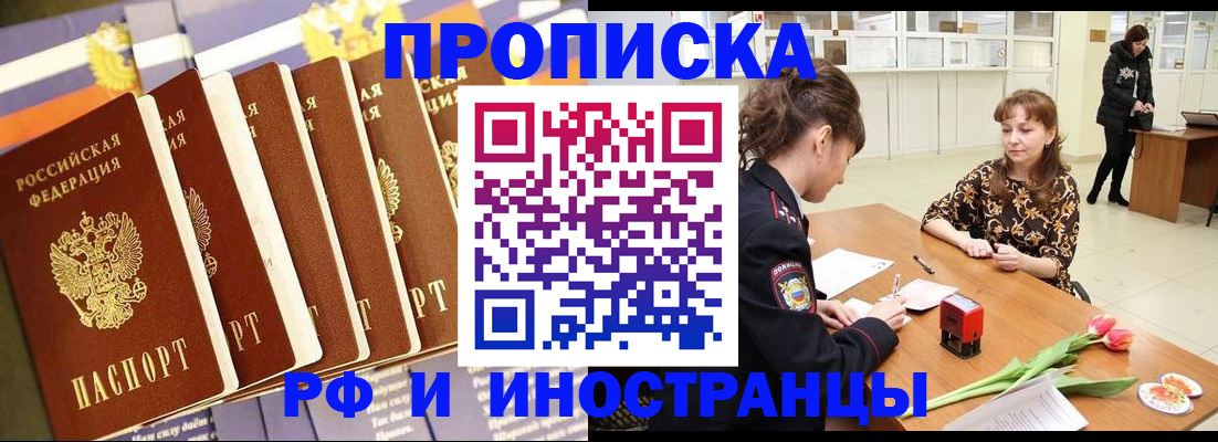 где прописаться в Георгиевске