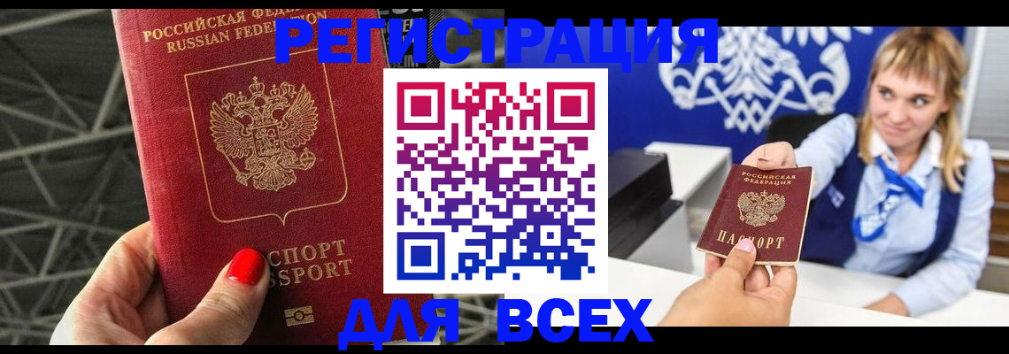 прописка в квартире в Георгиевске