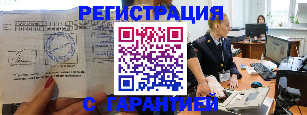 временная регистрация надежно в Георгиевске