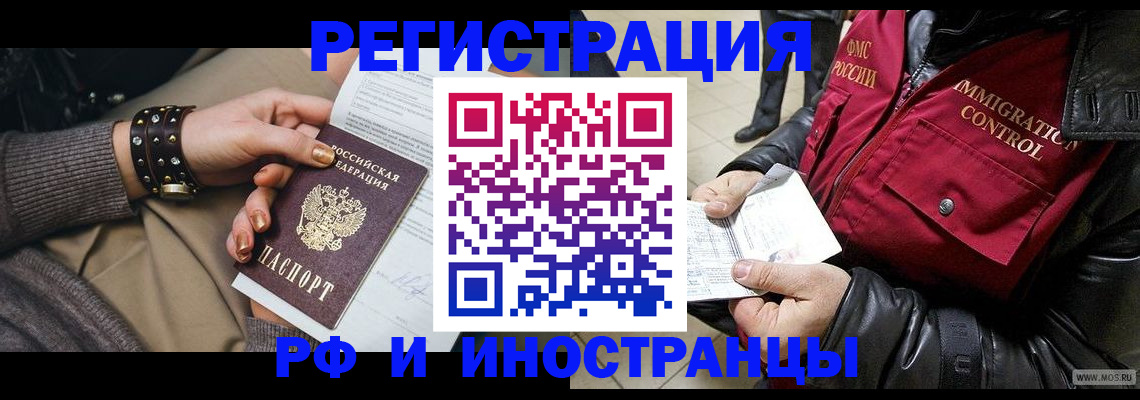 прописка для школы в Георгиевске